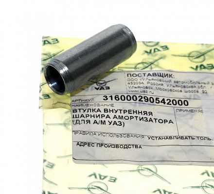 Втулка амортизатора УАЗ 3160 метал. (завод)
