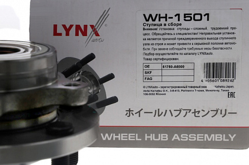 Ступица колеса LYNX WH1501