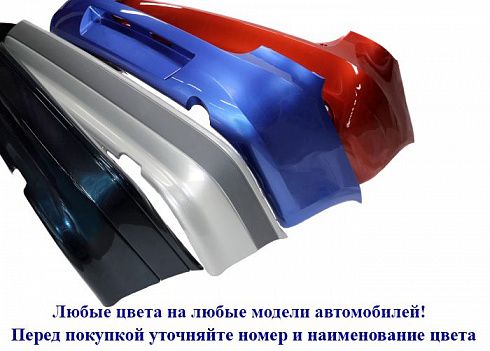 Бампер 21704 задний н/о "Звёздная пыль 257"