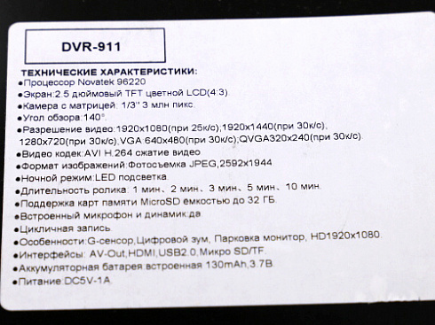 Видеорегистратор EPLUTUS DVR-911