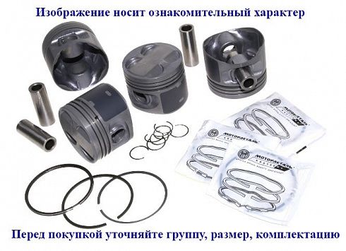 Поршни 21124 82,8 "A" Кострома с пальцами и кольц."Эксперт"