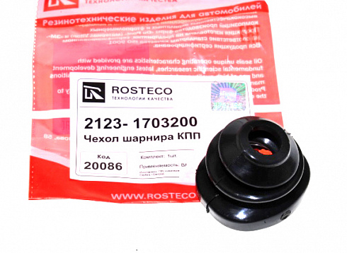 Пыльник рычага КПП 2123 внутренний ROSTECO 20086