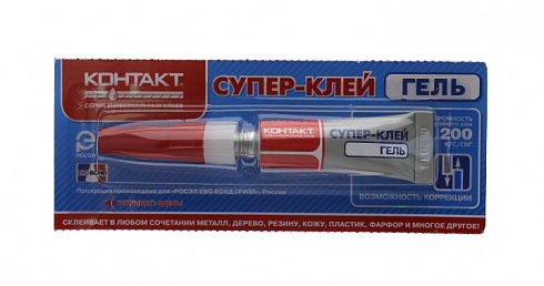Клей СУПЕР Контакт 3 гр