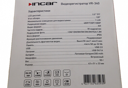 Видеорегистратор INKAR VR-340