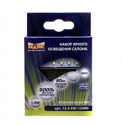 Площадка диодная 12V (12SMD диодов) белая