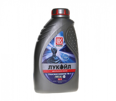 Масло транс. ЛУКОЙЛ  ТМ-5  80/90  1л мин..