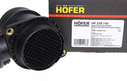 Расходомер 2110 HOFER 116 (после 10.2004 г.)