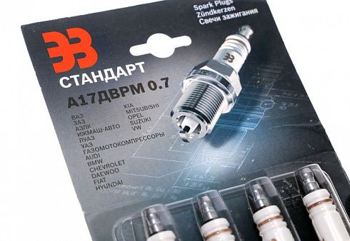 Свечи А17ДВРМ в блистере 0.7 мм