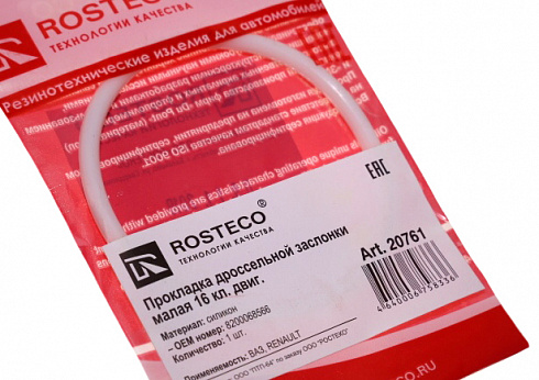Прокладка Ларгус дросселя 16 клап. ROSTECO 20761
