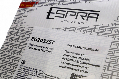 Прокладка головки блока ДВС 405,409 ESPRA под ГБО EG2032ST