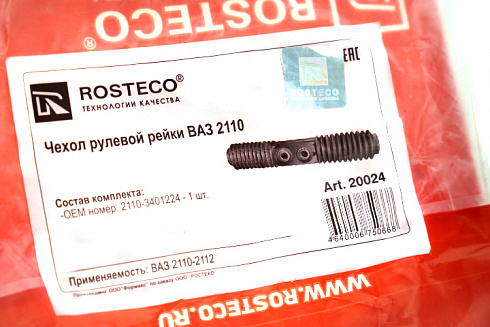 Пыльник рейки рулев. 2110 гофриров.ROSTECO 20024