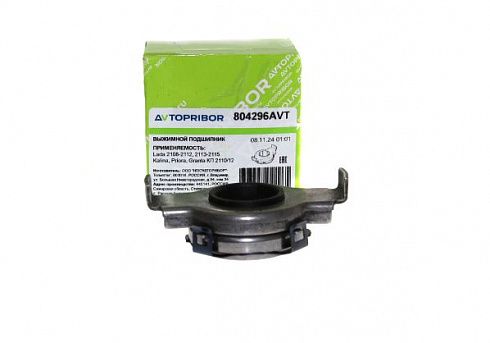 Подшипник 2110 выжимной AVTOPRIBOR AVT 804296