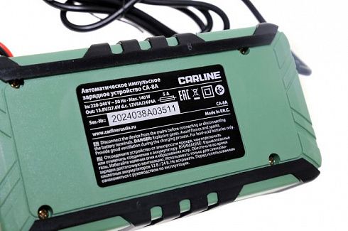 Устройство зарядное CARLINE CA-8A импульсное