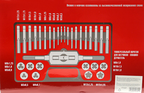 Набор метчиков и плашек MATRIX 31пр.М3-М12 77337