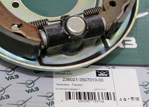 Тормоз стояночный УАЗ ПРОФИ в сборе