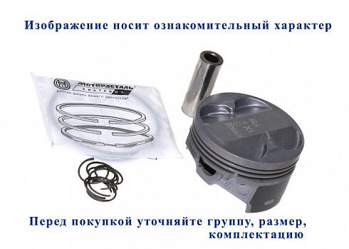 Поршни 21179 82,0 "B" Кострома с пальц. и кольц. "Эксперт"