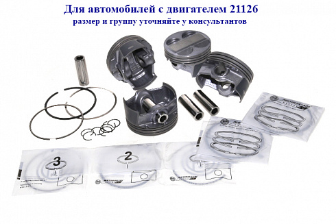 Поршни 21126 82,0 "E" Кострома с пальц. и кольц. "Эксперт"