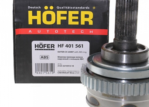 ШРУС 2123 наружный HOFER HF401561 с АБС