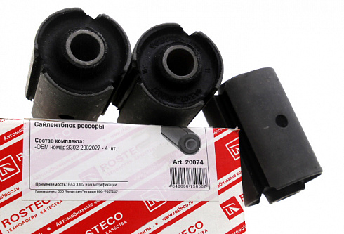 Сайлентблок рессоры 3302,2705 ROSTECO 20074 (4шт)