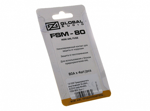 Предохранитель акустический GLOBAL AUDIO типа MiniANL FSM-80А (4шт.)