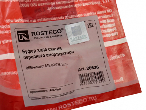 Отбойник стойки Веста передней ROSTECO 20636