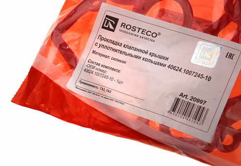 Прокладка 3110 крышки головки 40904 ДВС силикон +упл. свечных колодцев ROSTECO 20997