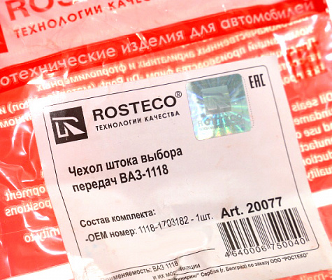 Пыльник шарнира КПП 1118 гофра ROSTECO 20077