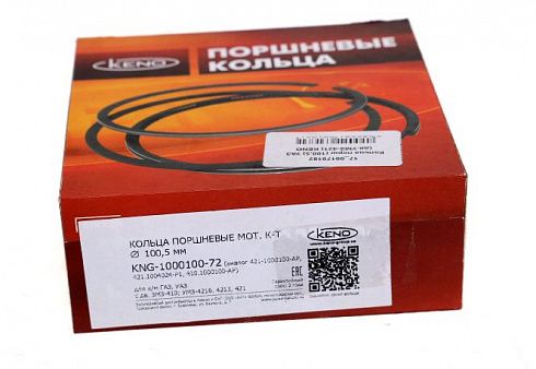 Кольца поршневые100,5 KENO
