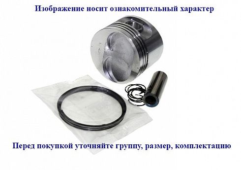 Поршни 2110 82,4 "B" Кострома с пальцами и кольц.Эксперт"