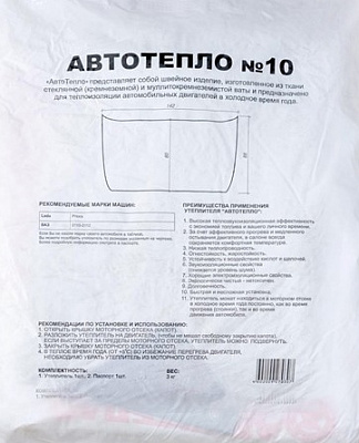 Одеяло "Автотепло"№10