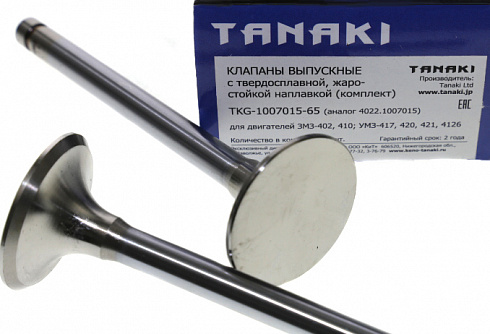Клапана ДВС 402, 274 (4 шт) выпускные TANAKI под газ