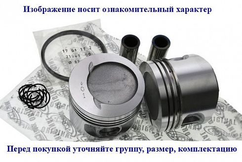 Поршни 21213 82,0 "A" Кострома с пальц. и кольц. "Эксперт"
