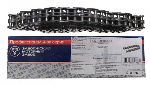 Цепь ГРМ ДВС 406 90 звен. (под башмак)Прибалтика