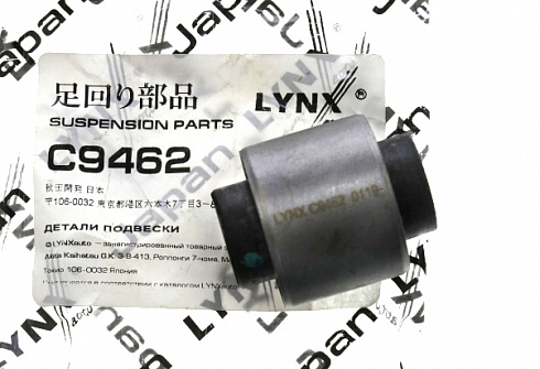 Сайлентблок LYNX C9462