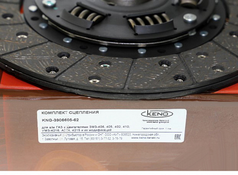 Корзина сцепления в сборе ДВС 406 KENO