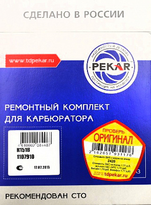 Рем-кт карбюратора ПЕКАР К151В