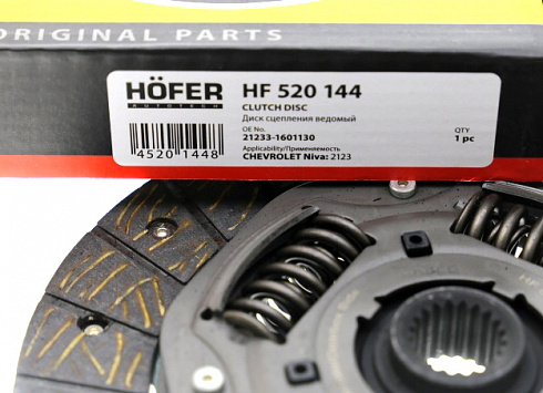 Диск сцепления 2123 HOFER HF520144 нов. образец усиленный