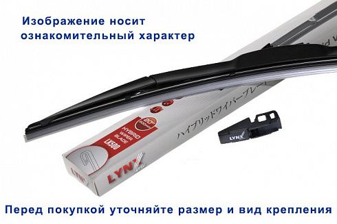 Щётка ст/очистителя LYNX LX600 60 см гибридная