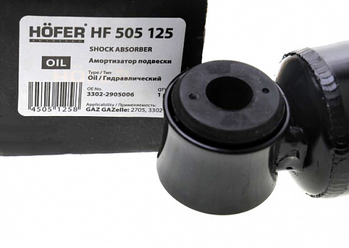 Амортизатор 3302,2217 масляный HOFER HF505125