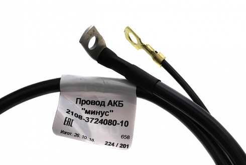 Провод АКБ 2108-99 "минус" CARGEN 820 см