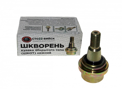 Шкворень кулака поворотного УАЗ 2360 нижний (ШКОТ) *2017 г.в.* ПРОФИ