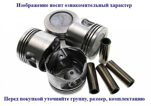 Поршни 21213 82,0 "C" СТК с пальцами