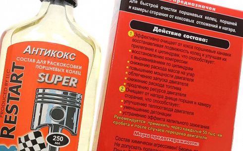 Раскоксовыватель RESTART SUPER 250мл