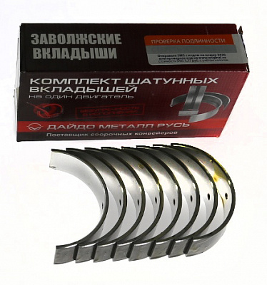 Вкладыши коленвала 3110 406 ДВС шатунные 0,25