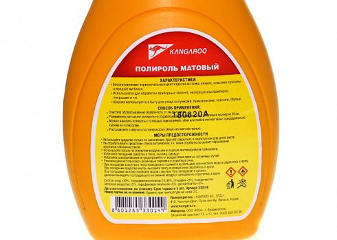 Полироль пластика Leather & Tire Wax матовый 500мл 330149