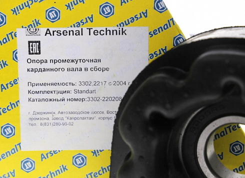 Опора кардана 3302 н/о AT