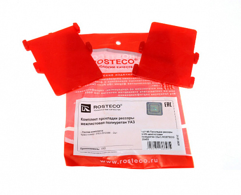 Прокладка рессоры 3163 межлистовая полиуретан (2шт) ROSTECO 20453