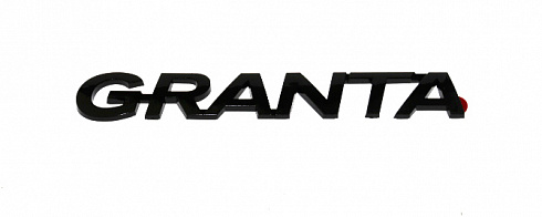 Эмблема крышки багажника 2190 GRANTA (черная)