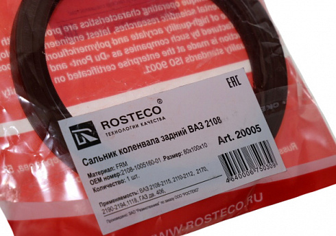 Сальник 2108 к/в задний 80*100*10 ROSTECO 20005