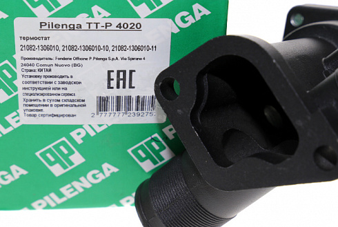 Термостат 2110 аллюминиевый инжектор н/образ. PILENGA TTP4020